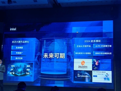Intel AI创新应用大赛落幕:CPU+GPU+NPU三位一体开始发力