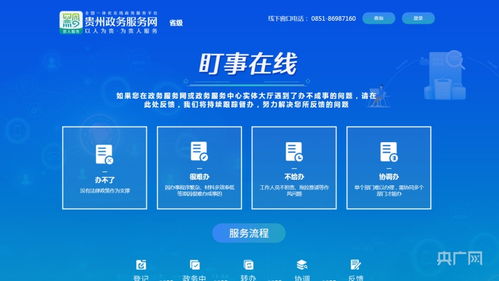 贵州获2021中国数字政府特色评选案例 示范引领奖